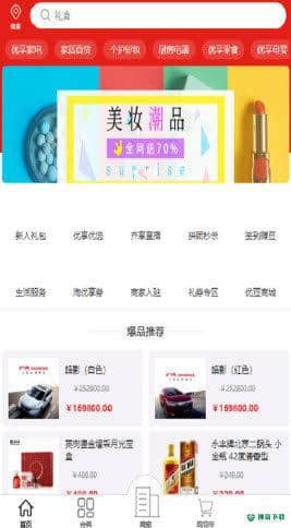 齐优享1.0.0安卓版下载
