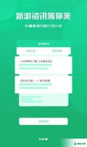 零起点互娱2.1-build20210225下载