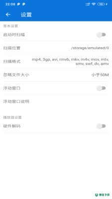 MXPlayer pro安卓app下载