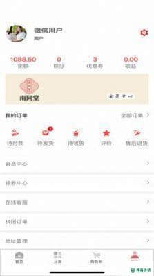 南同堂安卓版1.0.0版下载