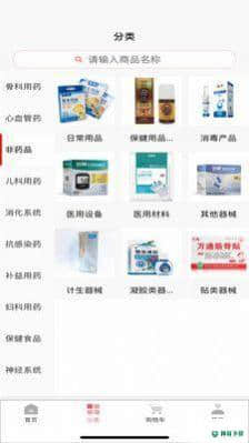 南同堂APP下载