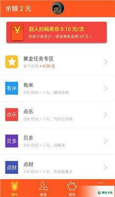 乐多盲盒安卓软件下载