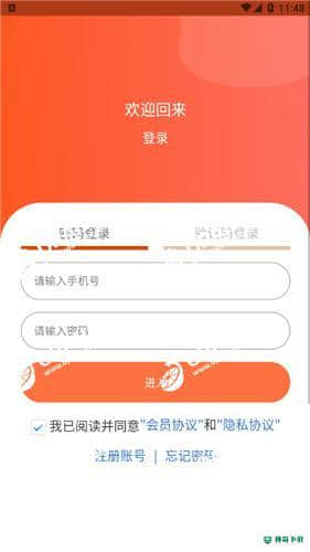 随手问卷安卓版下载