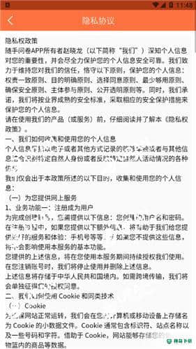 随手问卷1.0.0下载