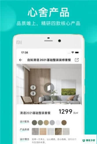 智爱家安卓版1.0.7版下载