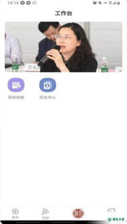 苏信校盟安卓应用下载