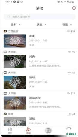 苏信校盟安卓应用下载