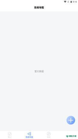 ablo笔记安卓版下载