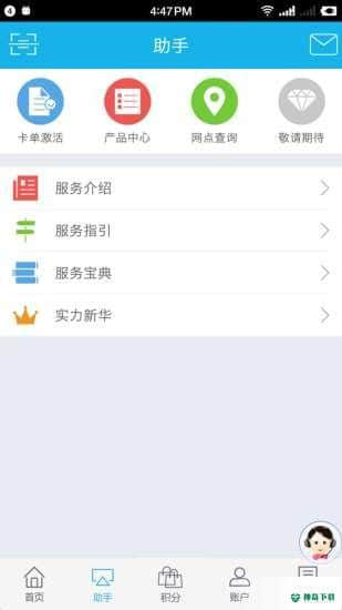 掌上新华下载