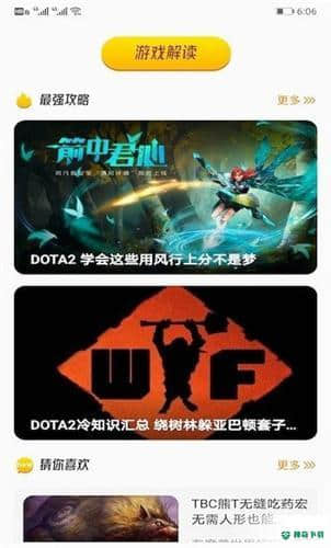 手游快爆安卓软件下载