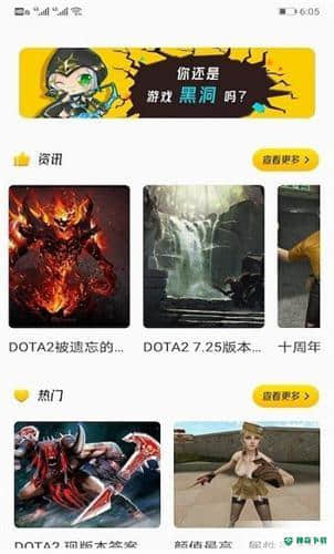 手游快爆安卓软件下载