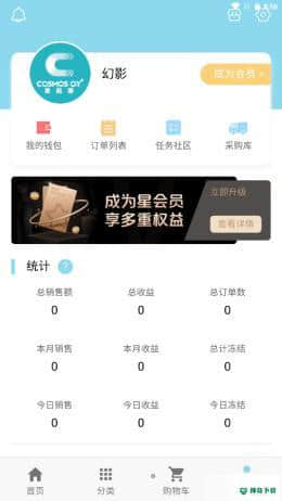 星本源安卓软件下载