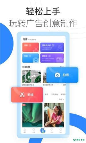 巨量创意微电影6.6.2安卓版下载