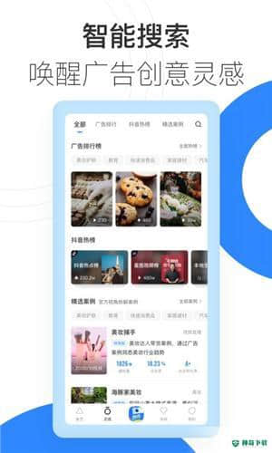 巨量创意微电影安卓app下载