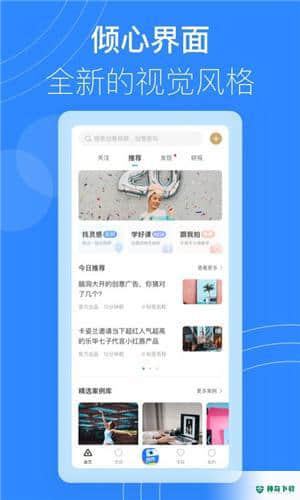 巨量创意微电影安卓app下载