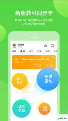 学生学习辅导5.0.5.0下载