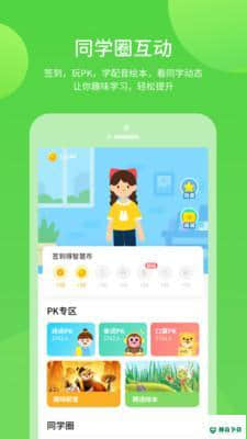 学生学习辅导5.0.5.0下载