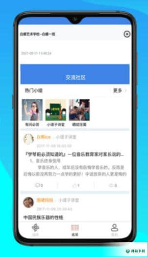 白螺安卓版下载
