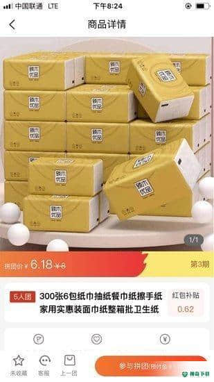 悦享拼拼1.1.6安卓版下载