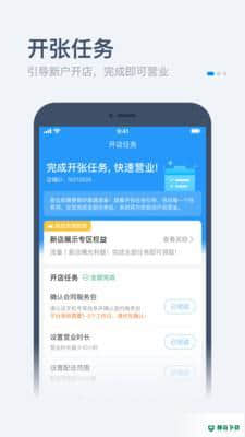 饿了么零售APP下载