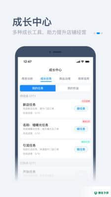 饿了么零售APP下载