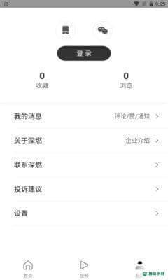 深燃安卓版下载