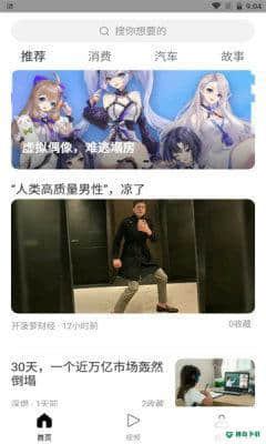 深燃1.0.16下载