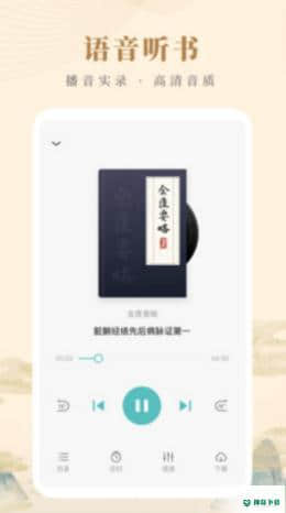 知源中医安卓版下载