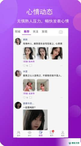 面具走心下载