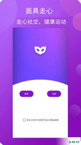 面具走心1.0.9安卓版下载