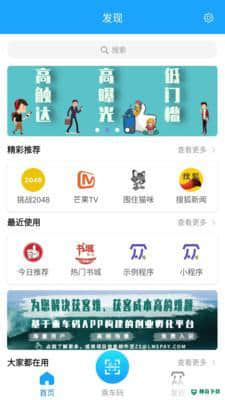 湘行一卡通公交卡安卓版下载