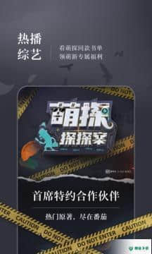番茄免费听小说4.9.5.32下载