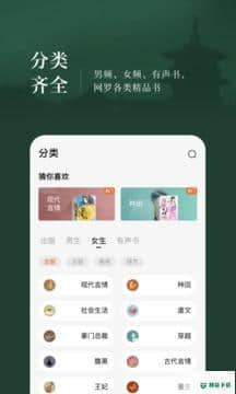 番茄免费听小说安卓版下载