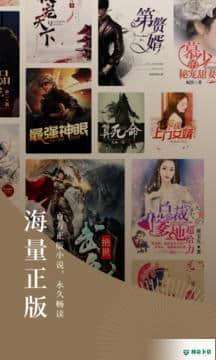 番茄免费听小说安卓版下载