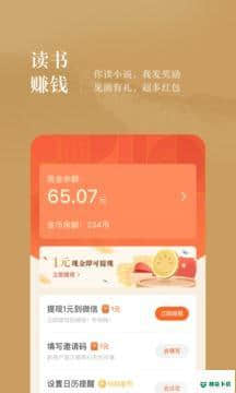 番茄免费听小说4.9.5.32下载