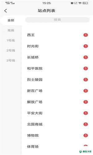 地铁惠安卓app下载
