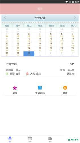 蒸汽日历安卓软件下载