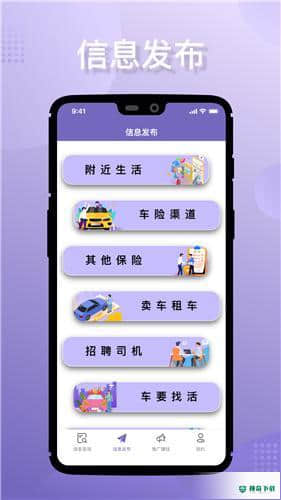 淘立保安卓版1.0版下载