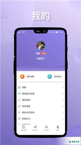 淘立保安卓应用下载
