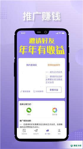 淘立保安卓应用下载