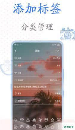 时光纪念册APP下载