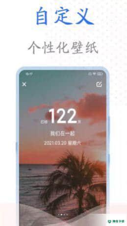 时光纪念册1.0.0安卓版下载