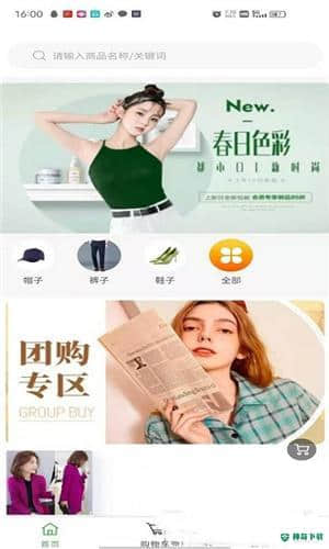 足星购物安卓应用下载