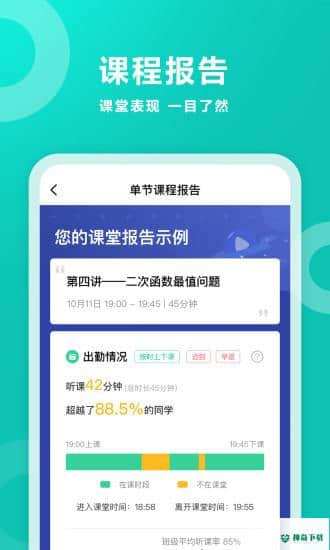 智学网校1.0.1228下载
