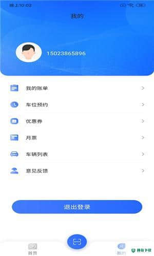 快宝停车安卓软件下载