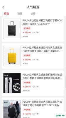 天使商城安卓app下载