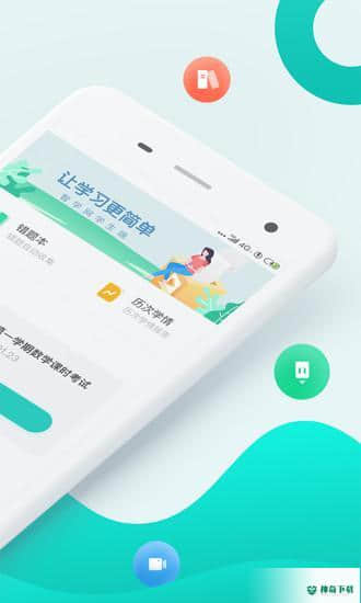 智学网学生端安卓软件下载