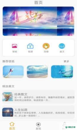 来自壁纸安卓版1.0版下载