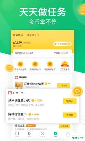 趣头条自媒体平台安卓版下载