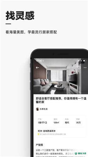 每平每屋安卓应用下载
